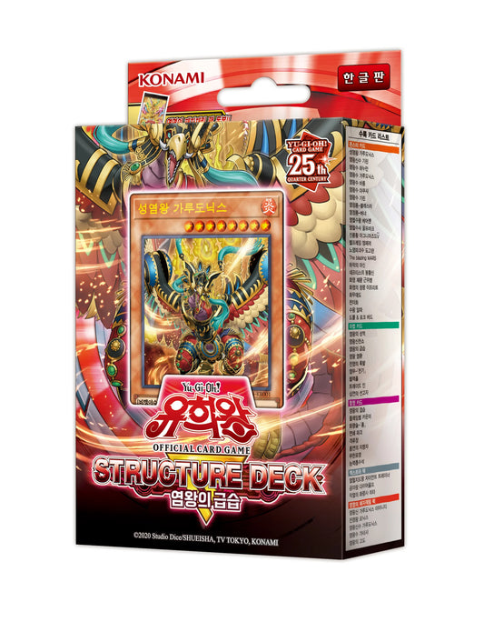 Yu-Gi-Oh TCG -  Onslaught of the Fire Kings SR14 Structure Deck