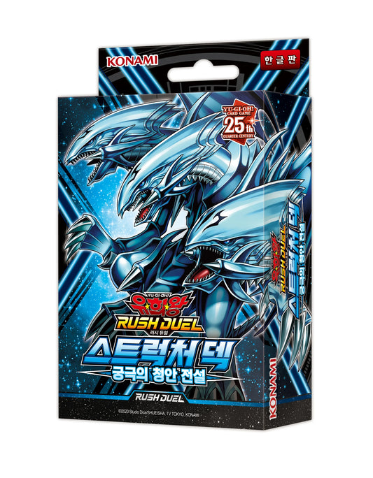Yu-Gi-Oh TCG Rush Duel The Ultimate Blue-Eyed Legend Korean Structure Deck