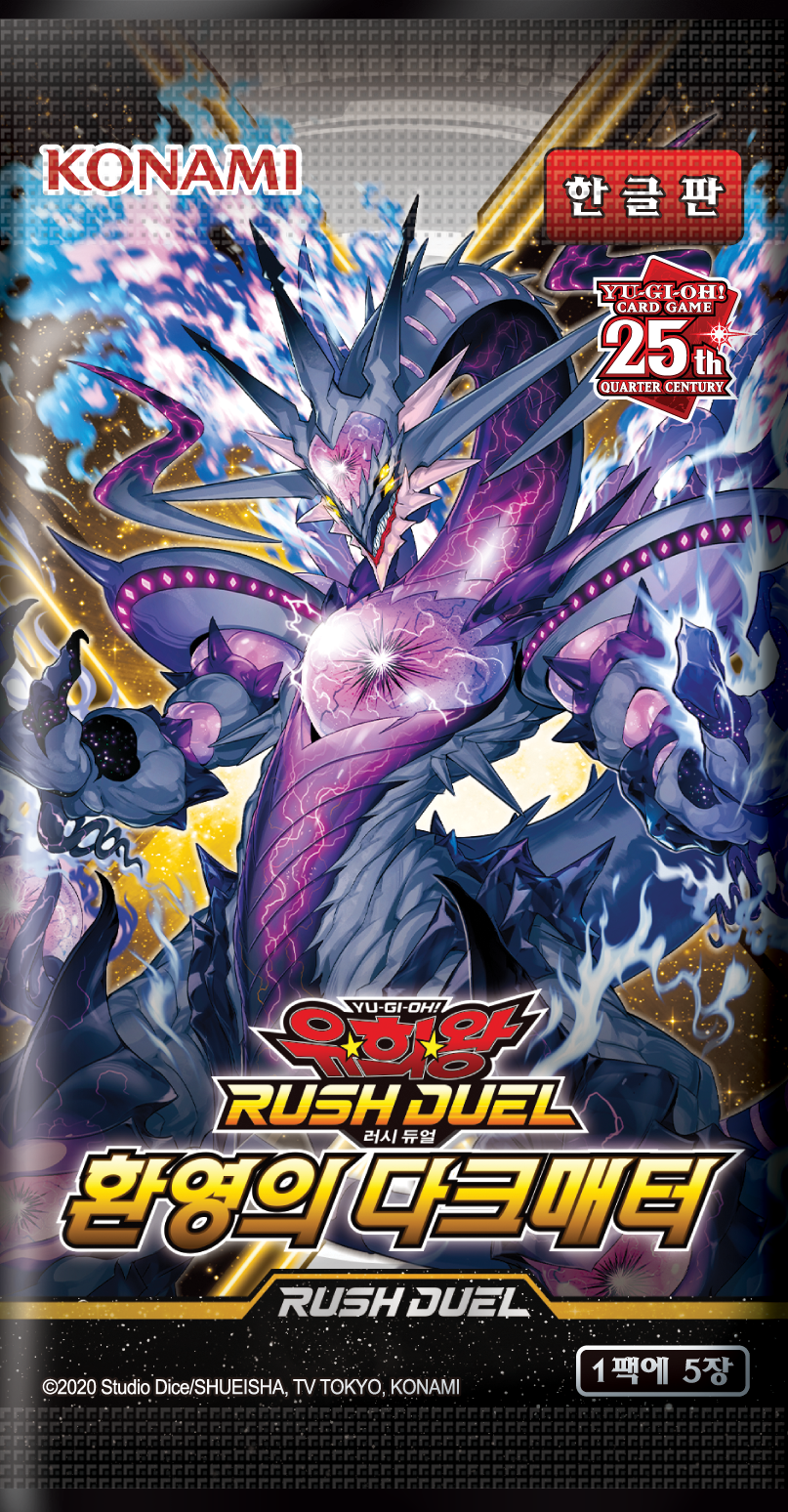 Yu-Gi-Oh Rush Duel TCG - Dark Matter of Phantoms Booster Box Korean