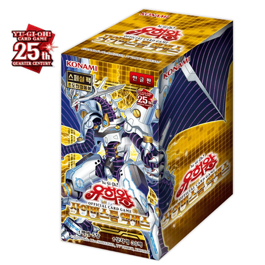 Yu Gi Oh TCG - Cyberstorm Access Booster Box Korean – Eclipse Games ...