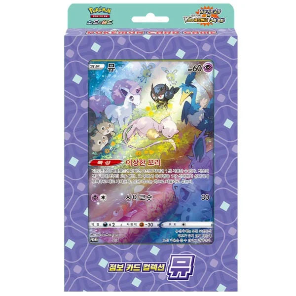 Pokemon TCG - Mew, Lapras & Latias Jumbo Card Collection Bundle