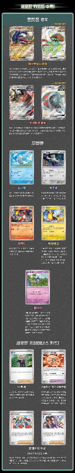 Pokemon TCG Shiny Treasure EX Booster Box Sv4a Korean Eclipse Games Pty Ltd Pokemon TCG Shiny Treasure EX Booster Box Sv4a Korean Eclipse Games Pty Ltd
