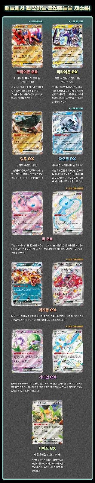 Pokemon TCG Shiny Treasure EX Booster Box Sv4a Korean Eclipse Games Pty Ltd Pokemon TCG Shiny Treasure EX Booster Box Sv4a Korean Eclipse Games Pty Ltd