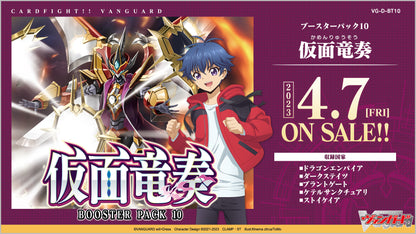 Cardfight! Vanguard TCG - VG-D-BT10 Kamenryusou Booster Box Japanese