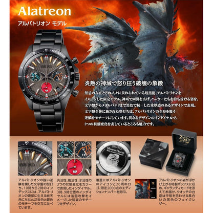 Seiko x Monster Hunter Watch 20th Anniversary Collaboration - Alatreon Limited Edition